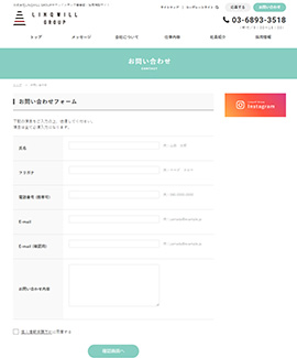 お問い合わせフォーム